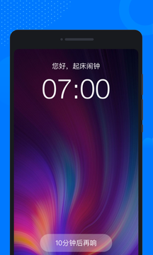 Q声闹钟截图2