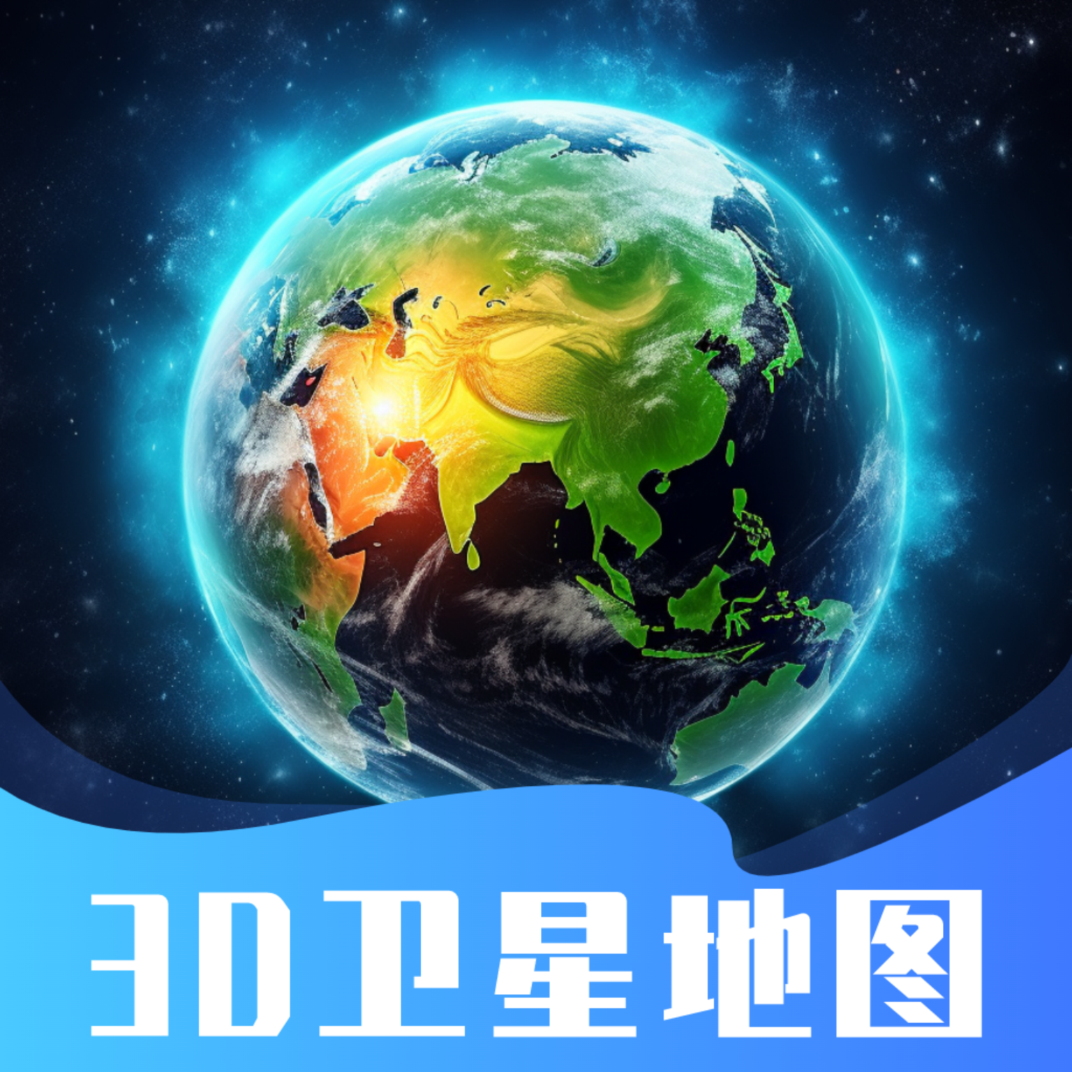 3D卫星指尖地图