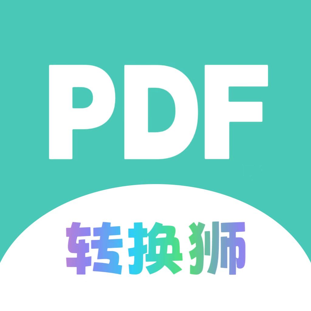 PDF转换狮