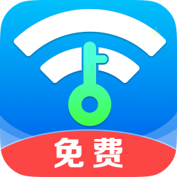 WiFi鑰匙上網(wǎng)大師