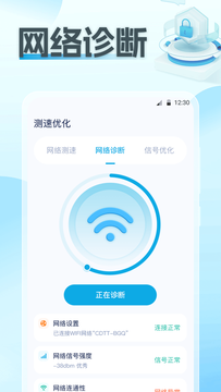 wifi破解截图4