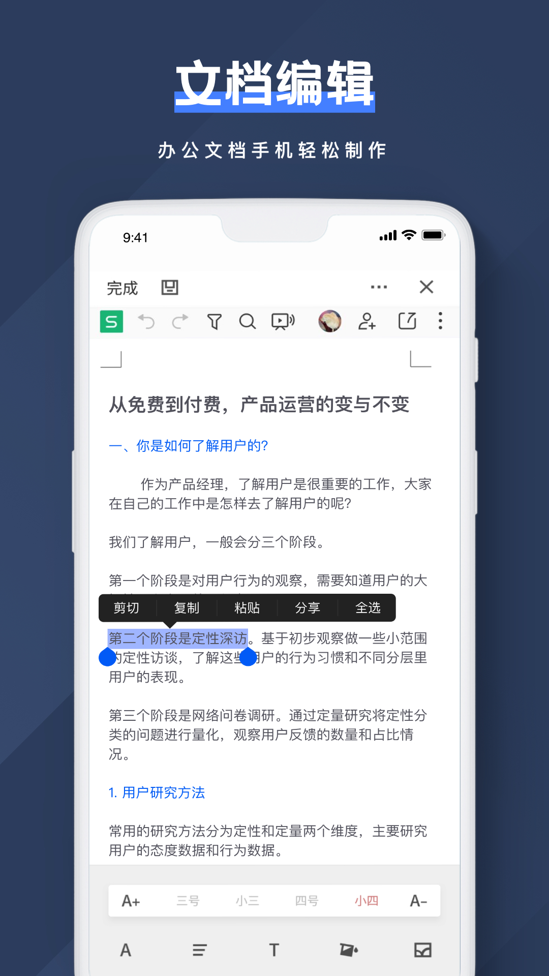 Notion文档编辑截图3