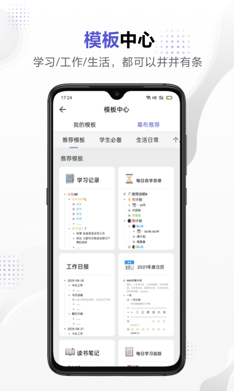 幕布截图5