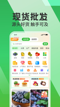 惠农网截图2