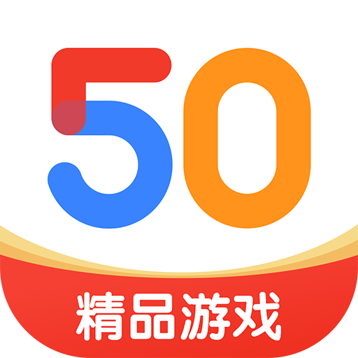 50游戏