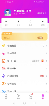 悠悠我心截图5