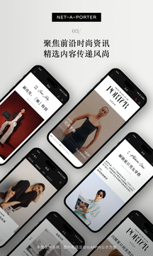 NETAPORTER颇特截图4