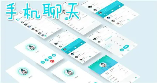 聊天交友app软件排行榜-不收费的聊天交友app-聊天交友app