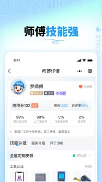 左右手商家端截图4