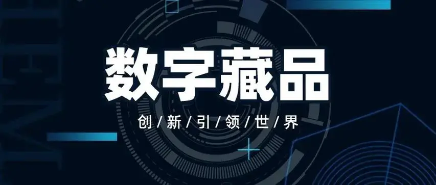 鲸探数字藏品交易平台-中国数字藏品交易平台-数字藏品交易平台官网