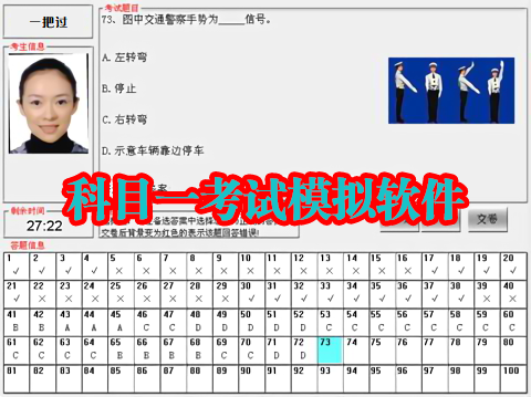 科目一模拟考试的APP叫什么名字-科目一考试模拟软件哪个好-真实科目一考试模拟