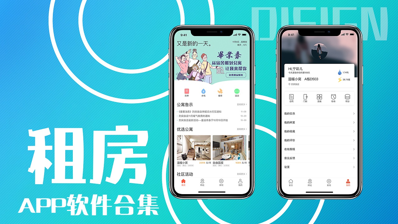 租房app哪个靠谱-租房app十大排行榜-租房app哪个比较好