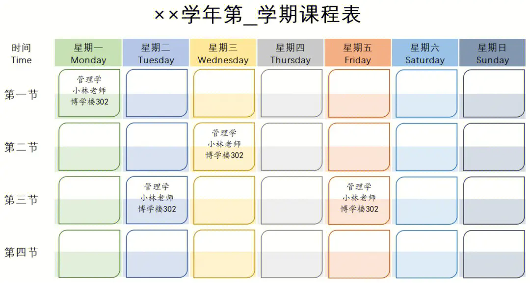 大学生课表软件推荐-大学生常用课表app-自动排课表的软件