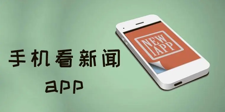 新闻APP排行榜前十名-看新闻APP哪个好-新闻APP下载量排名