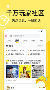 3DM游戏截图3