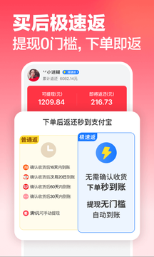 返还网截图2