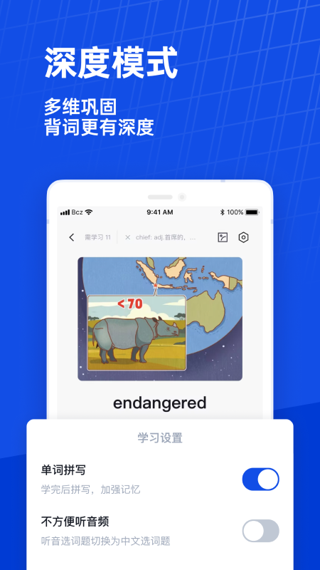 百词斩截图1