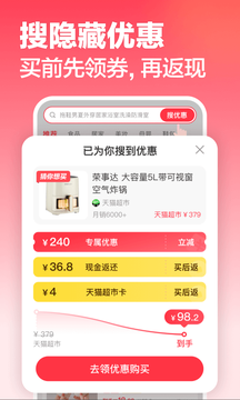 返还网截图3