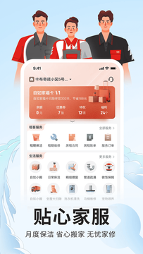 自如截图4