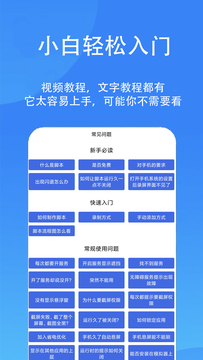 触控精灵截图4