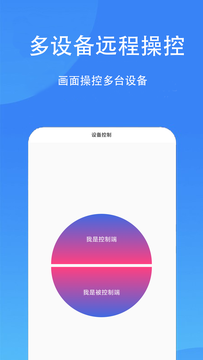 触控精灵截图1