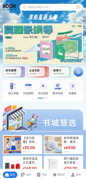 深圳书城截图1