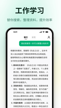 问小白截图2