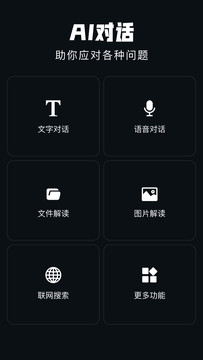 Molica AI截图2