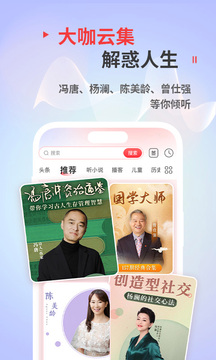 蜻蜓FM截图3