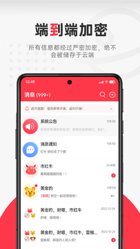 财经社交截图3