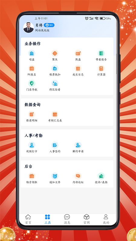 房客通ERPII截图5