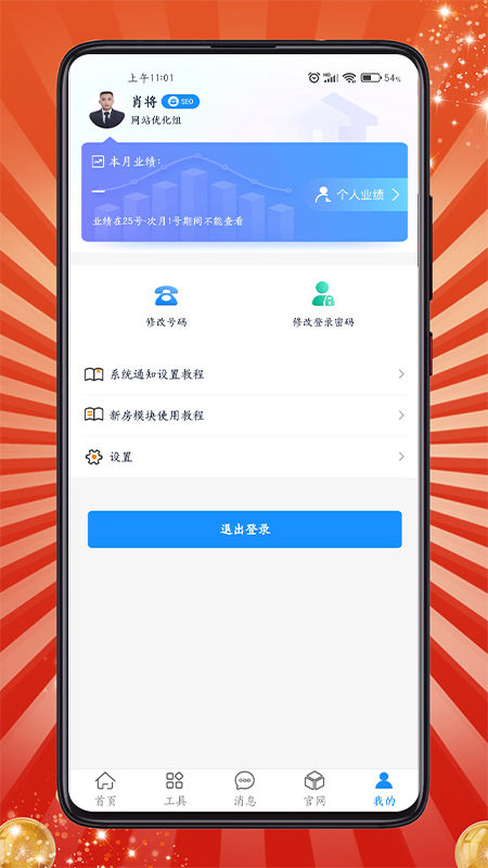 房客通ERPII截图1