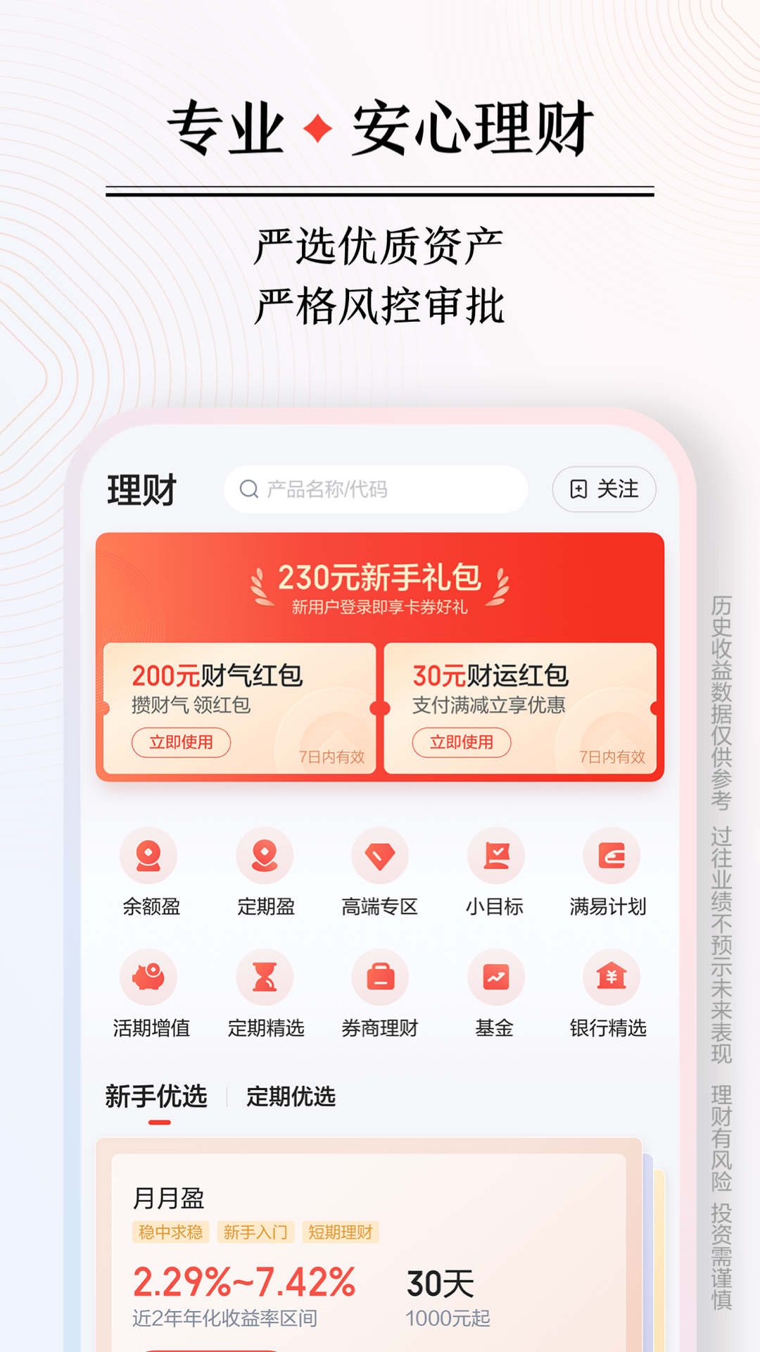 度小满金融截图4