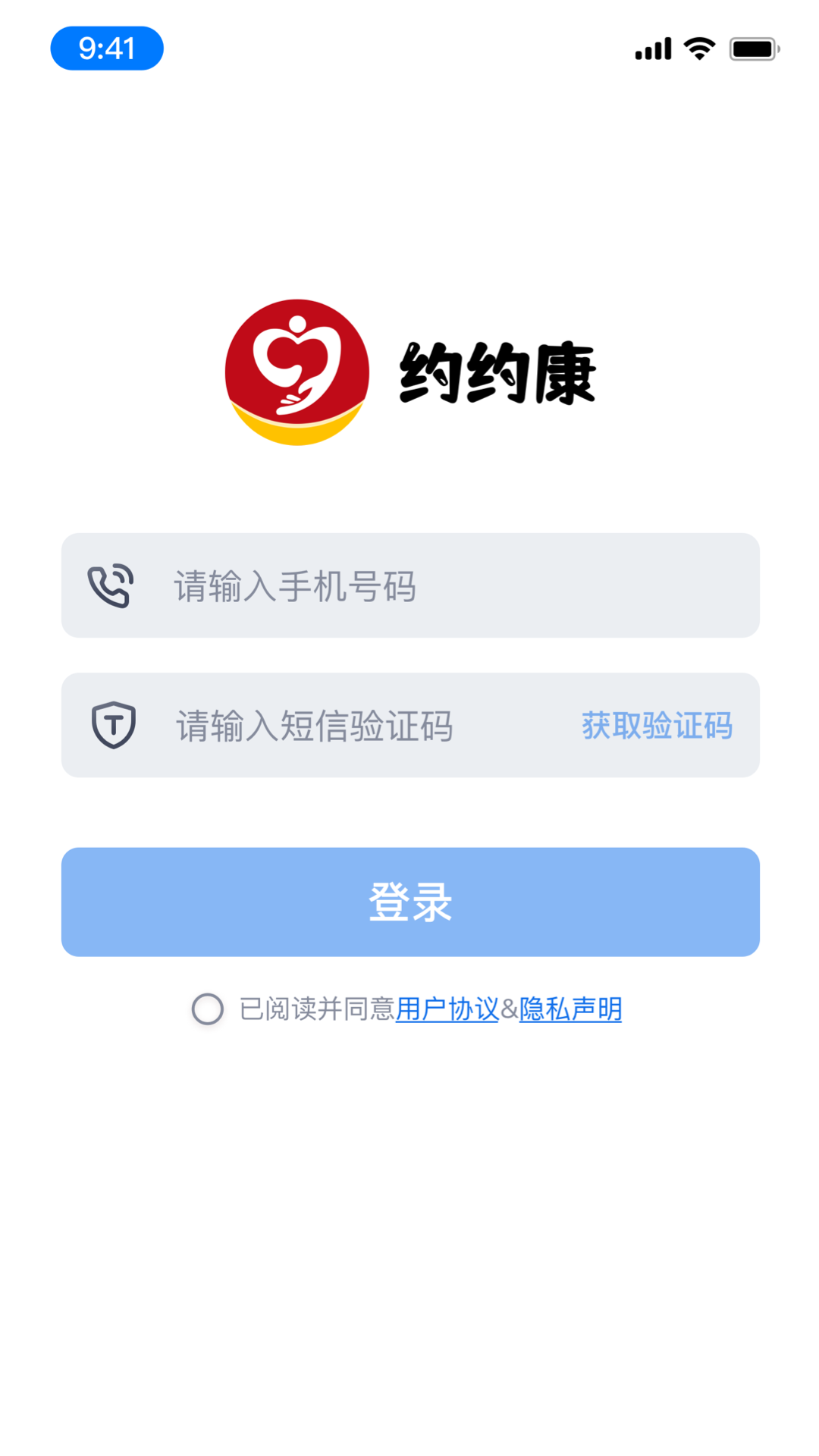 约约康业务端截图1