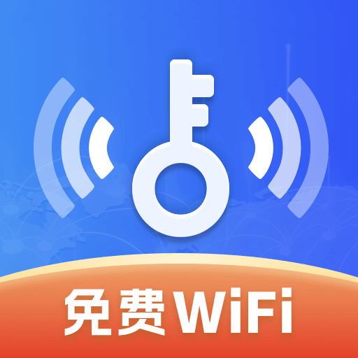 WiFi萬(wàn)能全天連