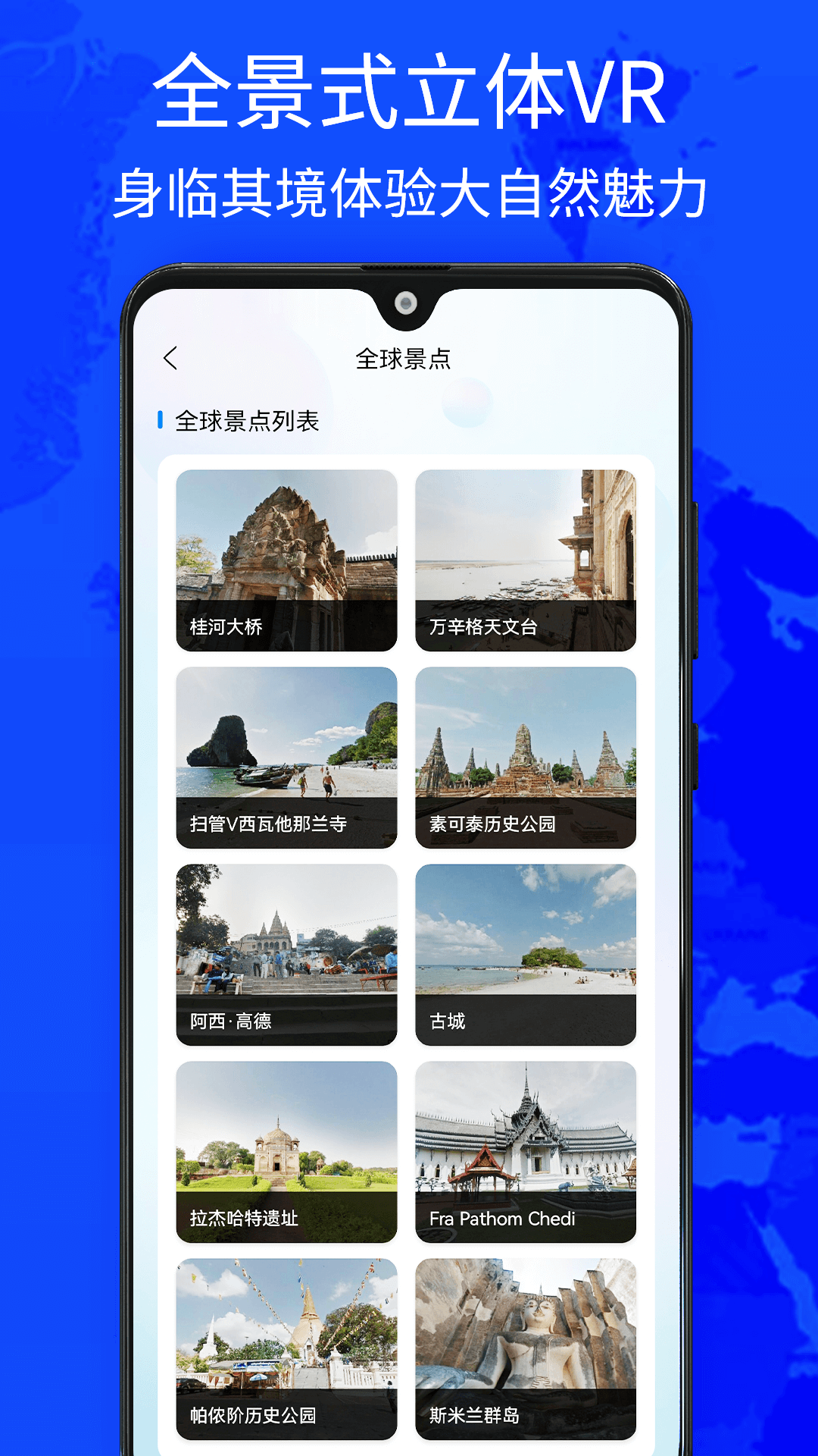 奥维世界街景地图截图3