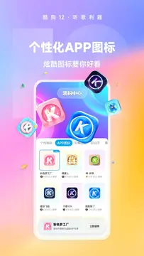 酷狗音乐截图3