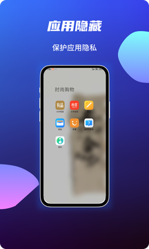暗格应用隐藏截图4