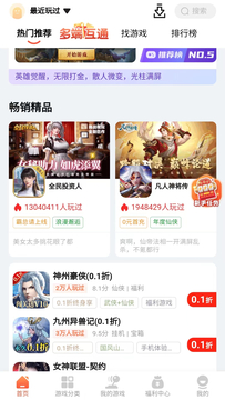 搜游记福利盒截图3