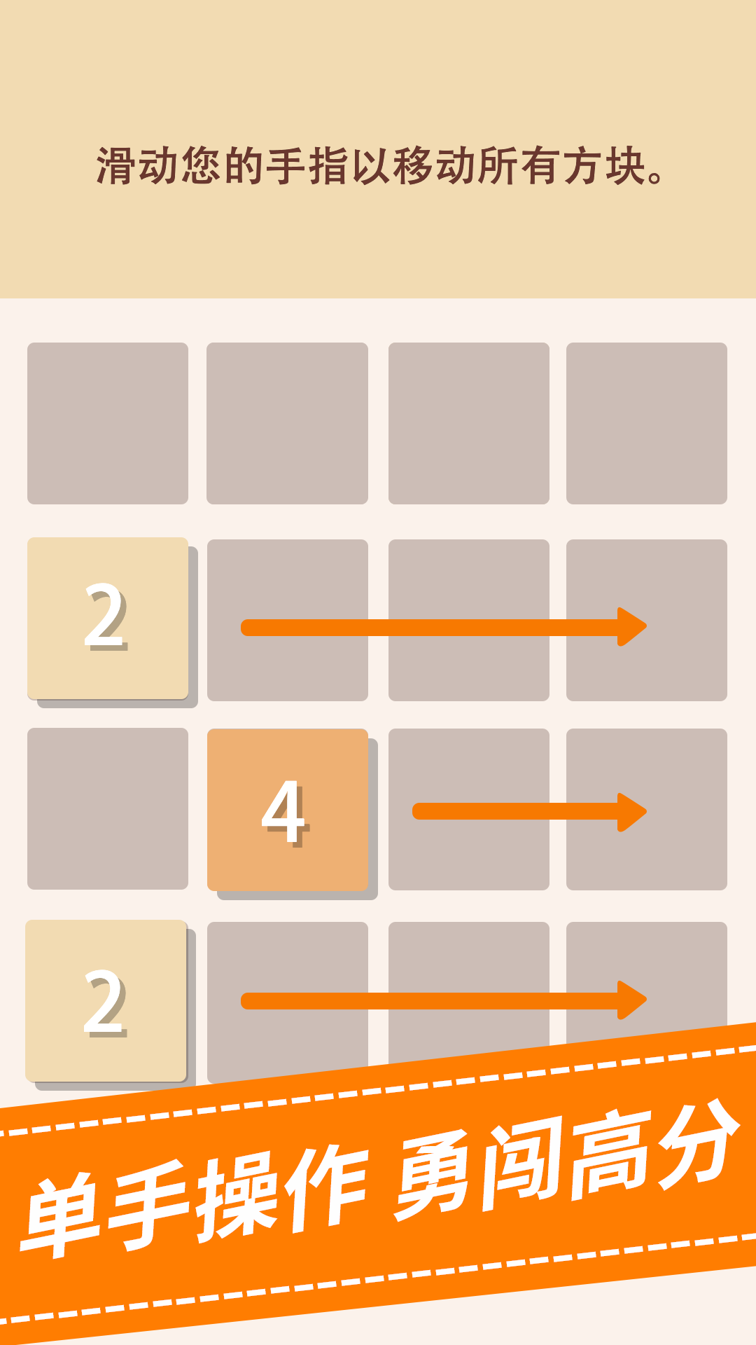 2048新版截图5