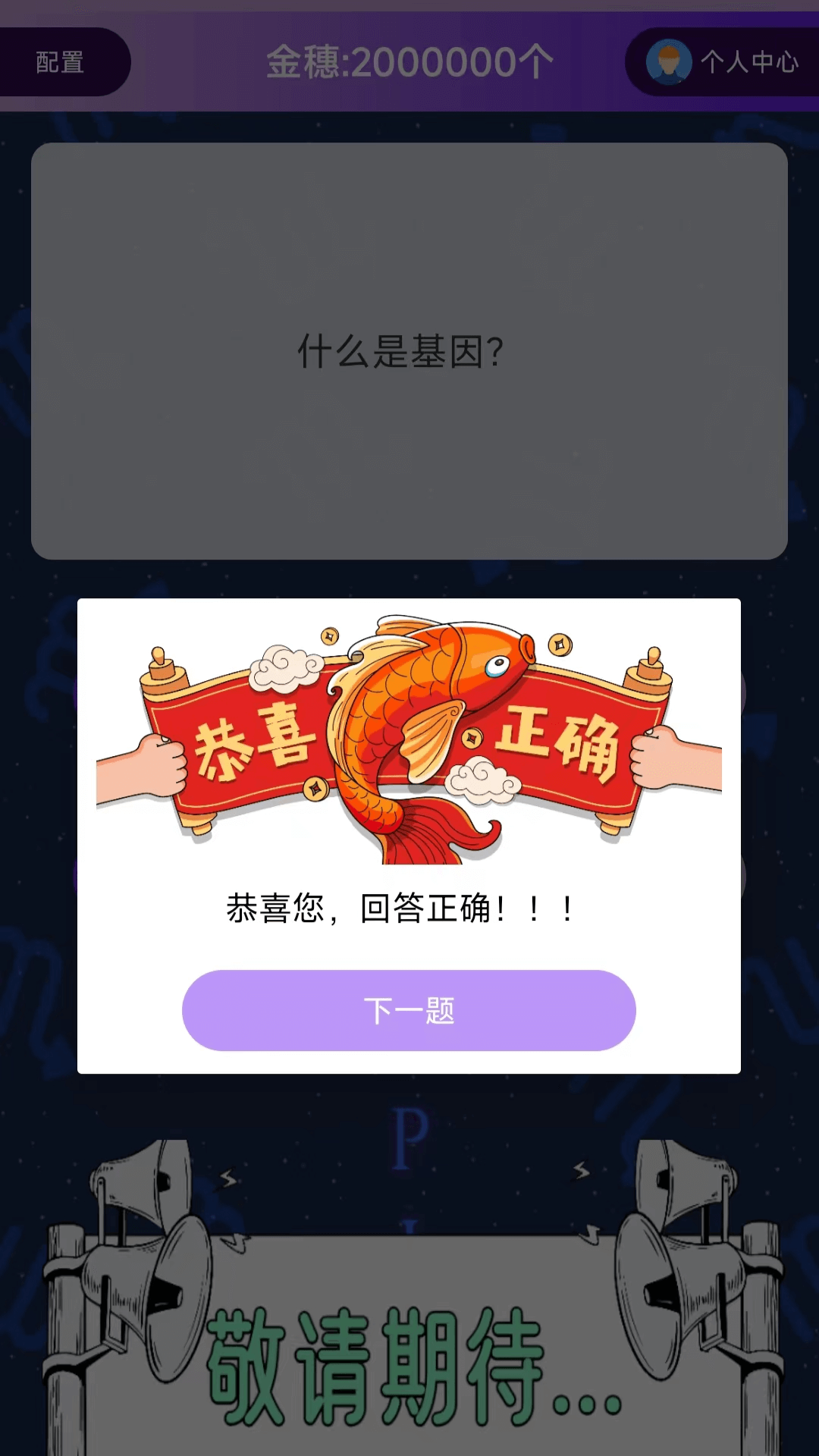 爱问答软件截图2