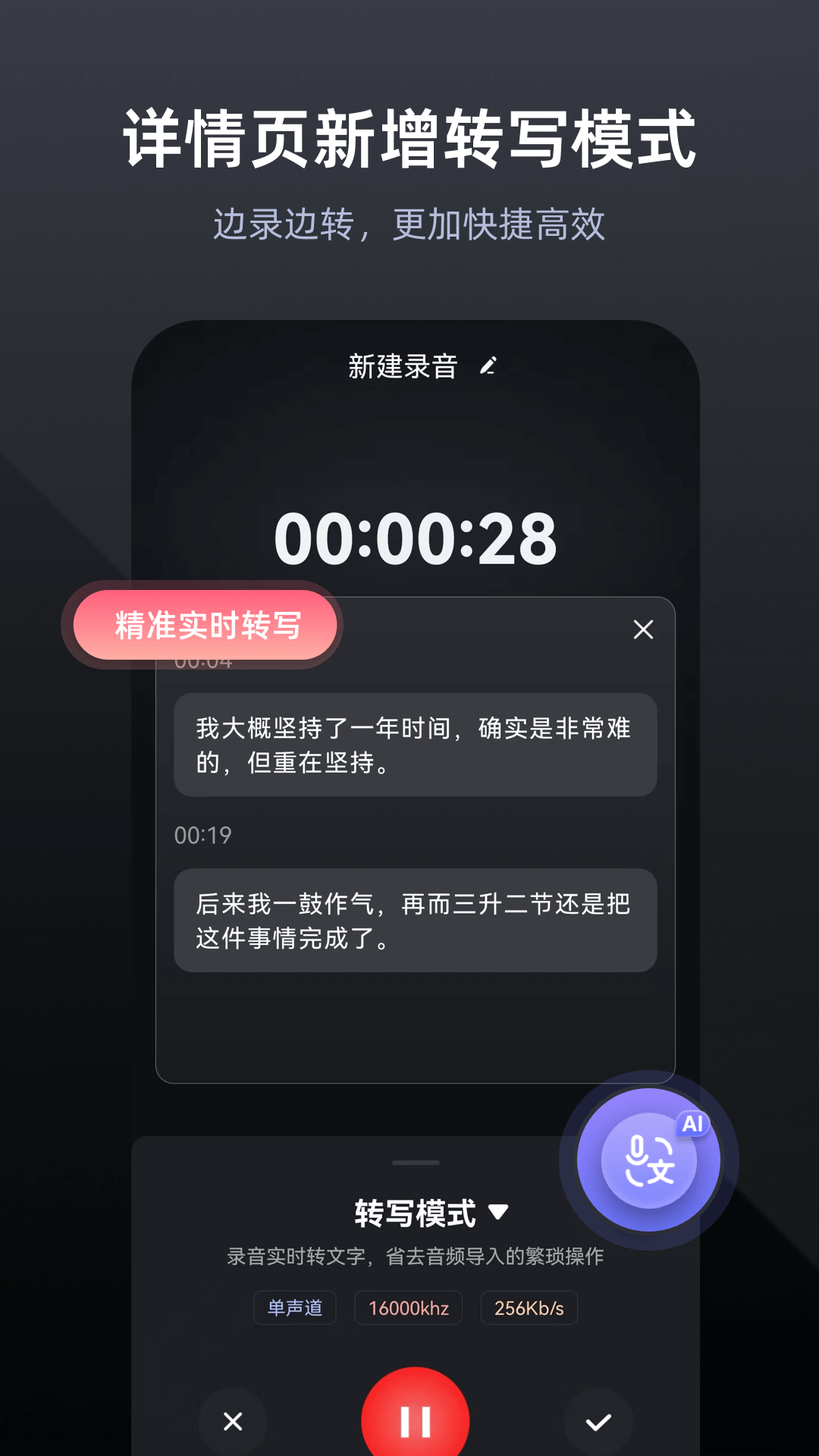 录音专家截图2