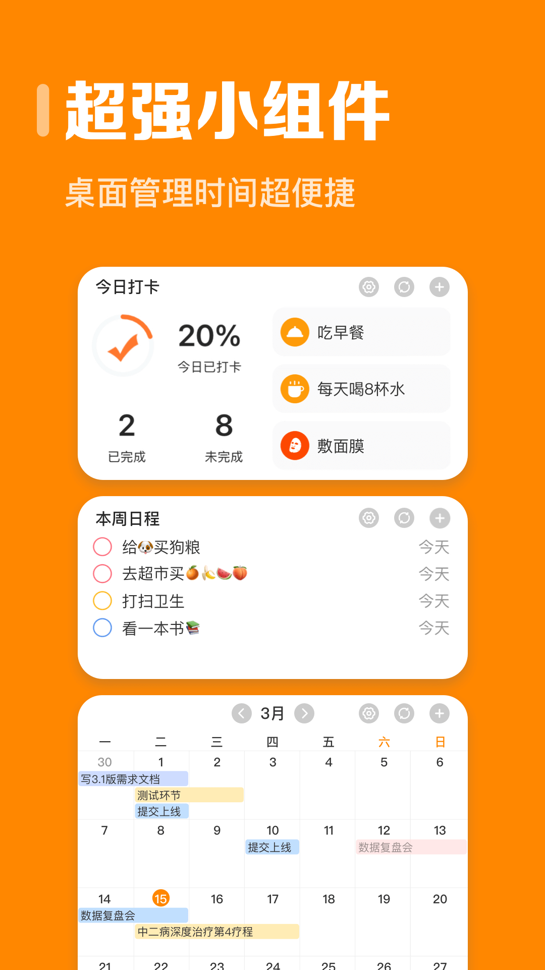 指尖时光截图3