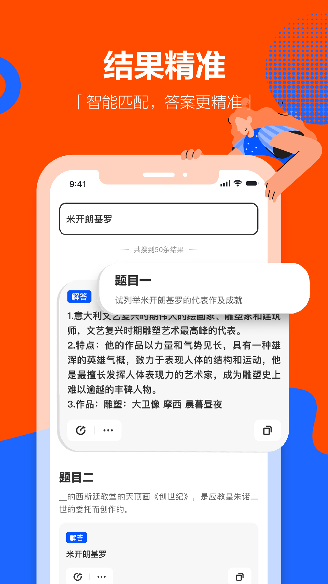 学小易截图3