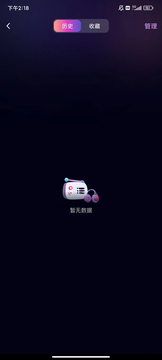 闪速浏览器截图3