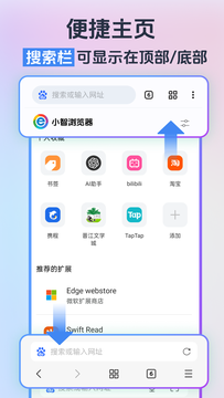 小智浏览器截图6