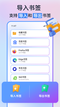 小智浏览器截图5