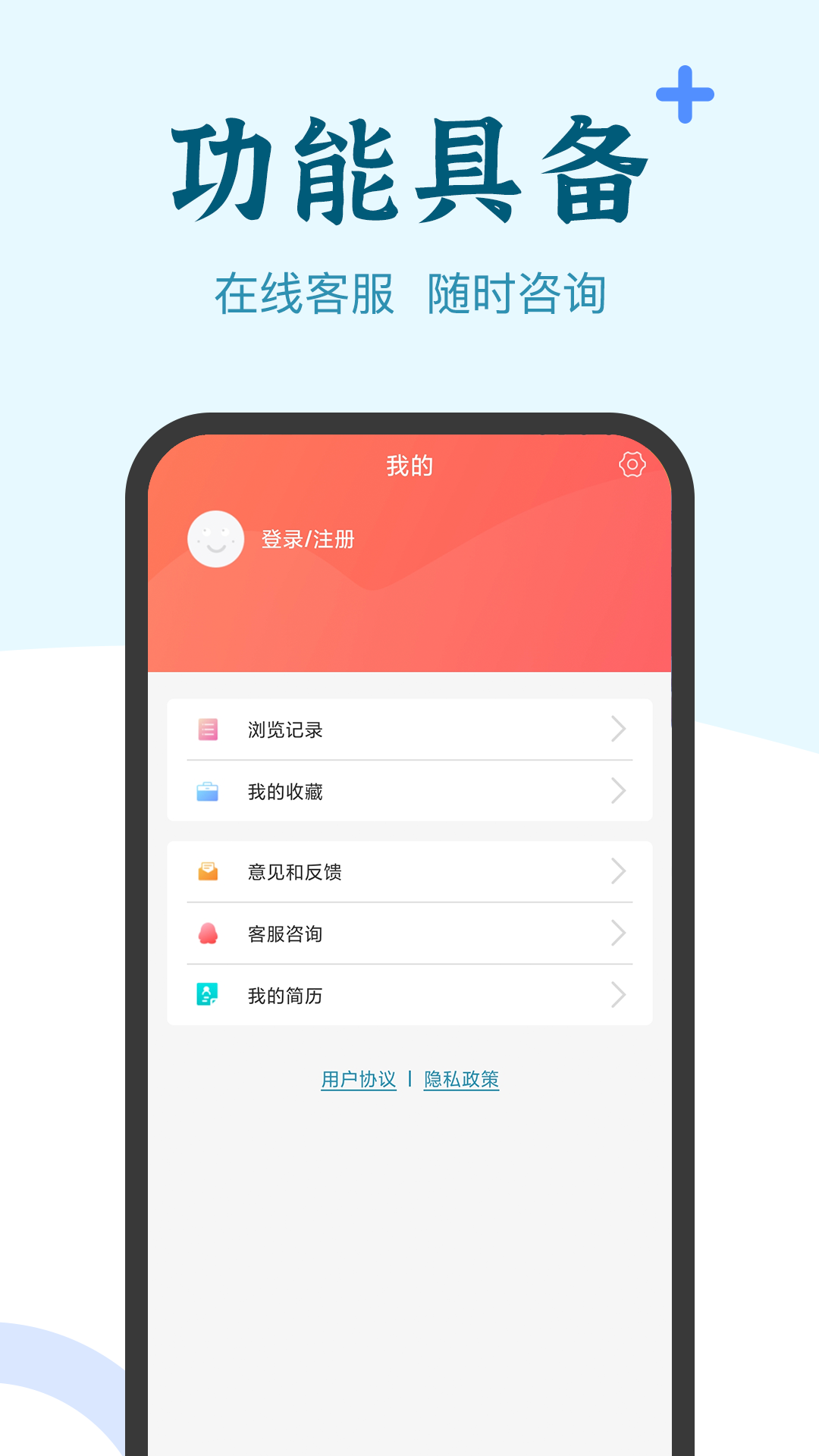 兼职小鱼截图4