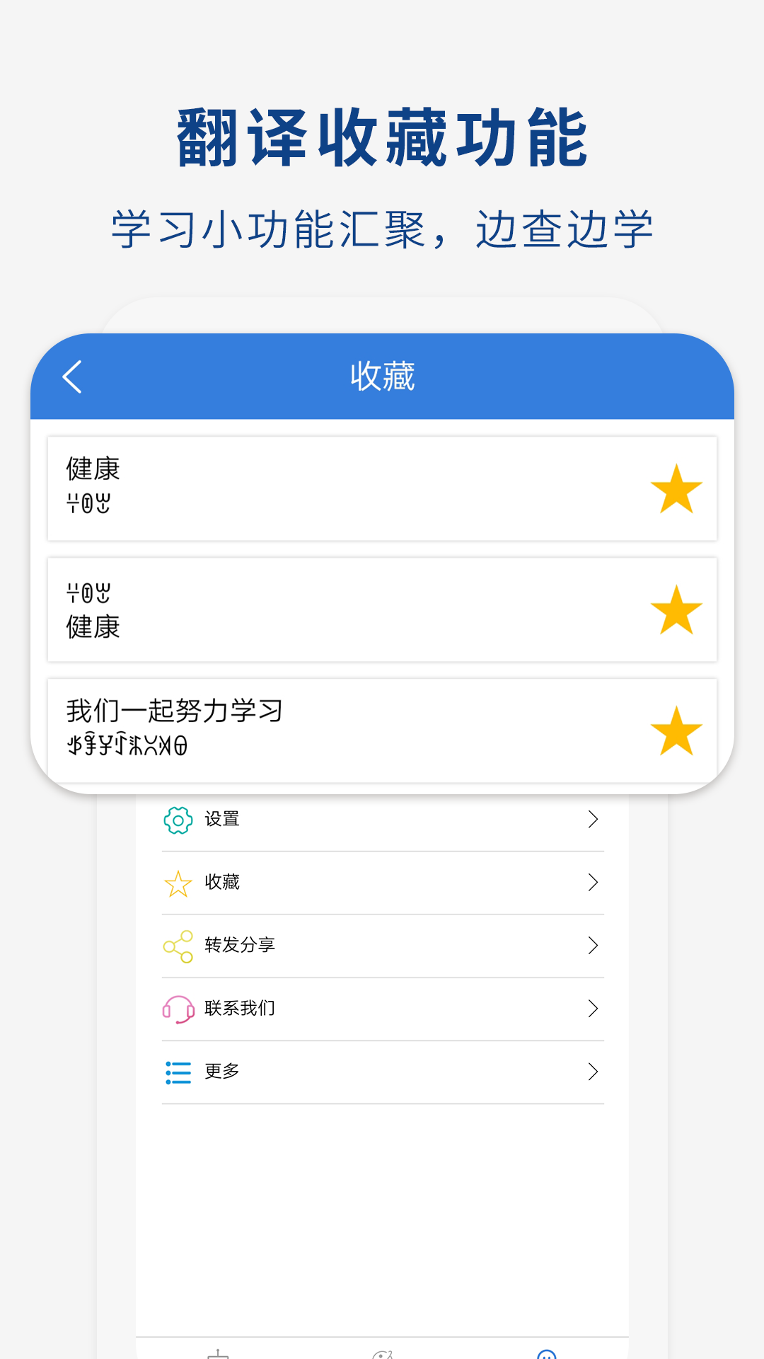 彝文翻译通截图4