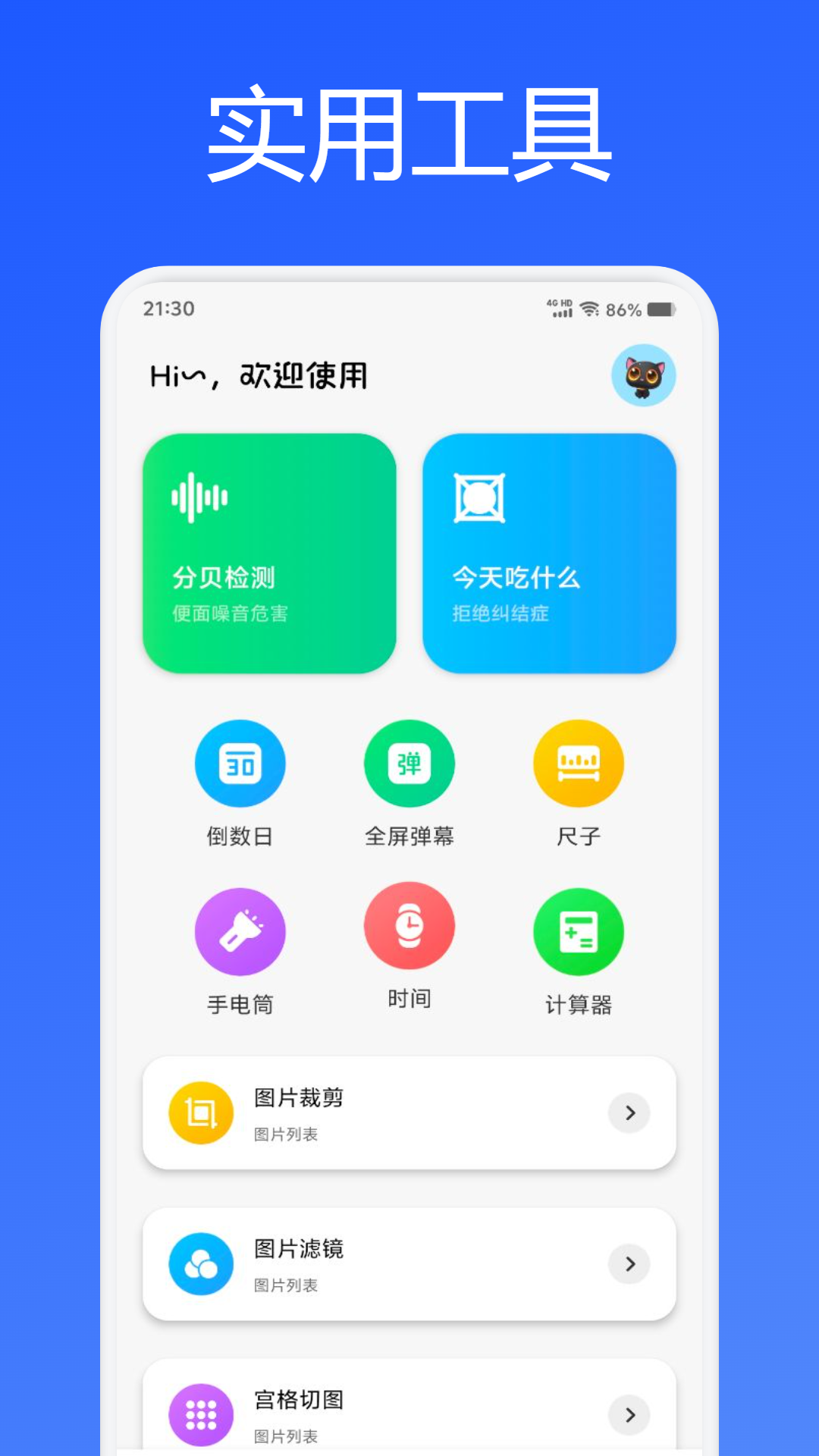 mumu模拟器截图1